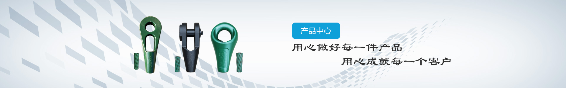 免澆鑄梨型套-江陰市博皓港口機械設備有限公司